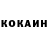 Кетамин VHQ Leesa Colori