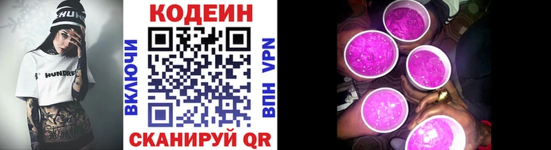 Кодеиновый сироп Lean напиток Lean (лин)  Туймазы 